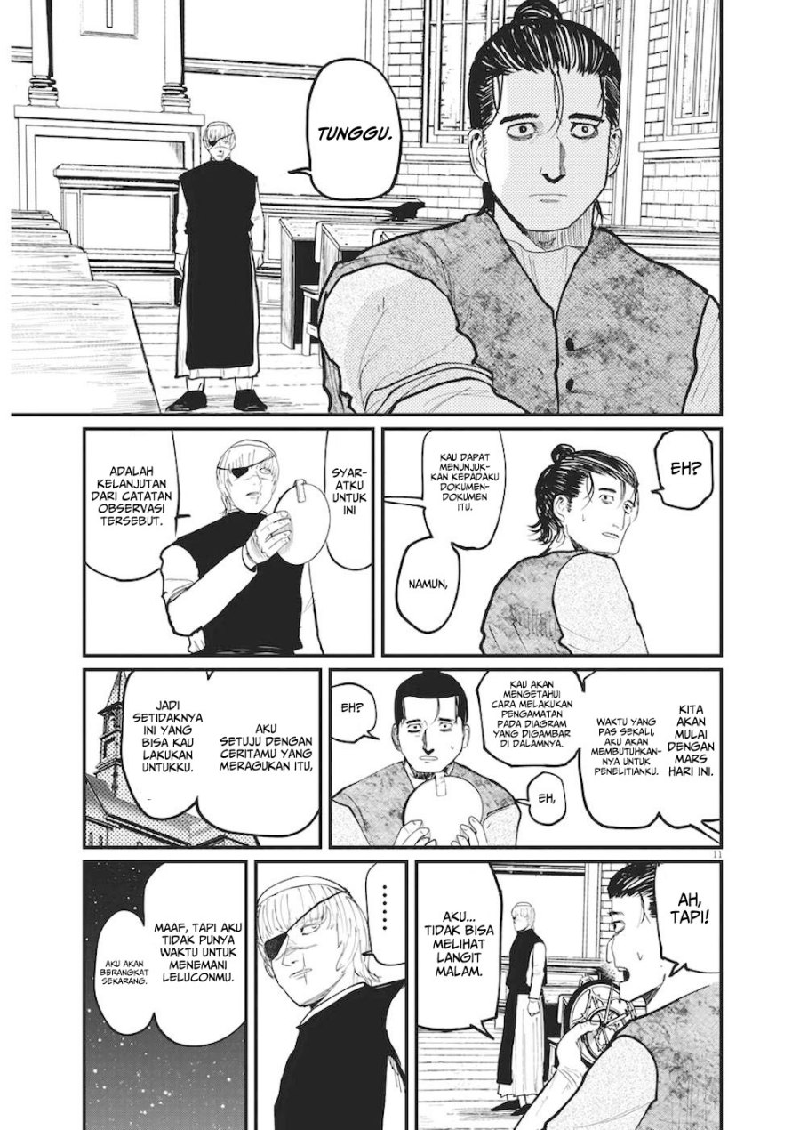 Chi – Chikyuu no Undou ni Tsuite