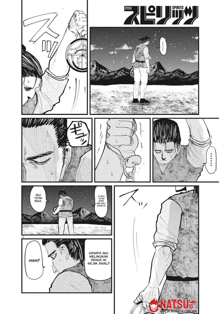 Chi – Chikyuu no Undou ni Tsuite