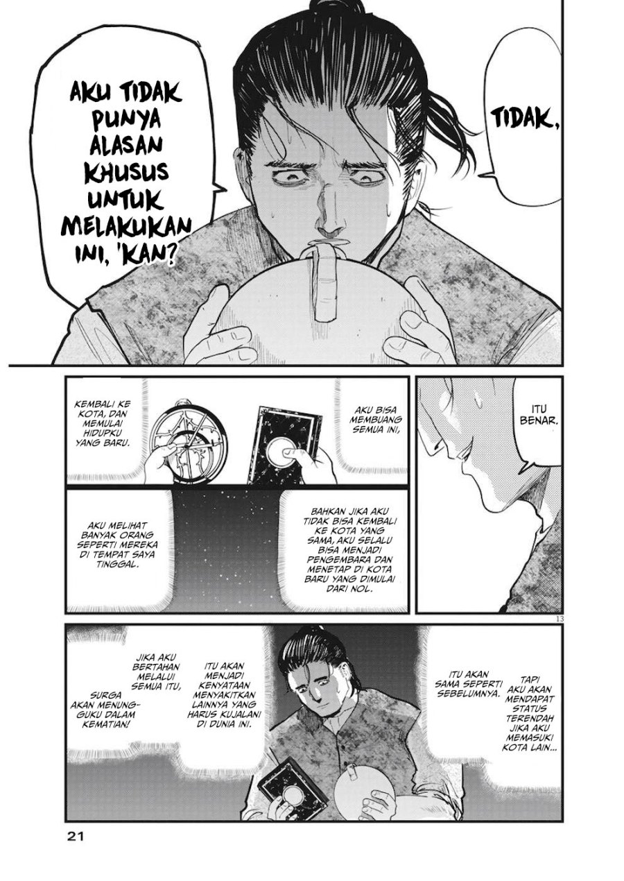Chi – Chikyuu no Undou ni Tsuite