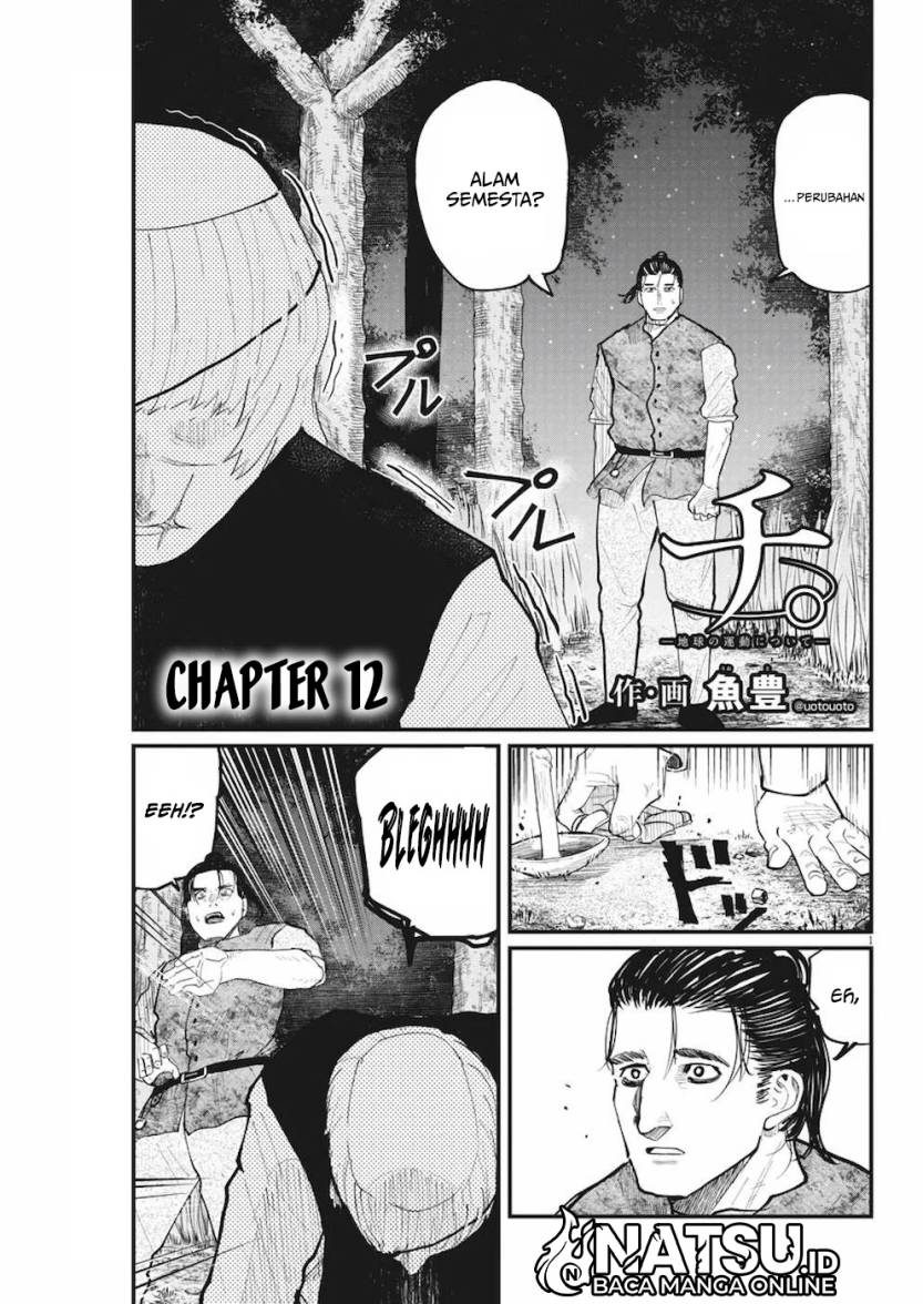 Chi – Chikyuu no Undou ni Tsuite
