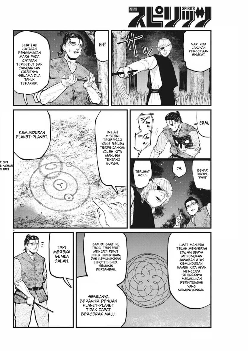 Chi – Chikyuu no Undou ni Tsuite