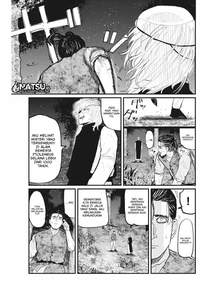 Chi – Chikyuu no Undou ni Tsuite