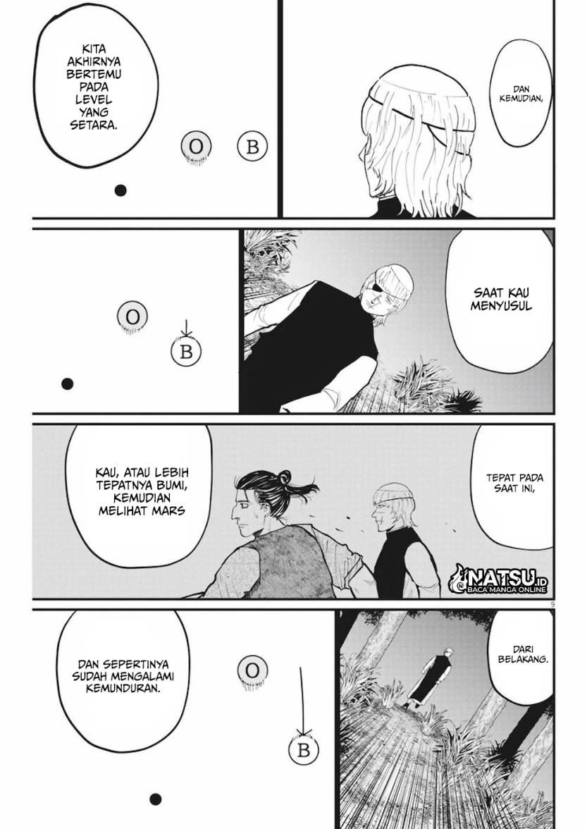 Chi – Chikyuu no Undou ni Tsuite