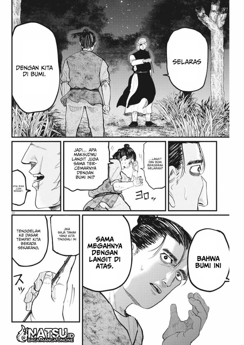 Chi – Chikyuu no Undou ni Tsuite