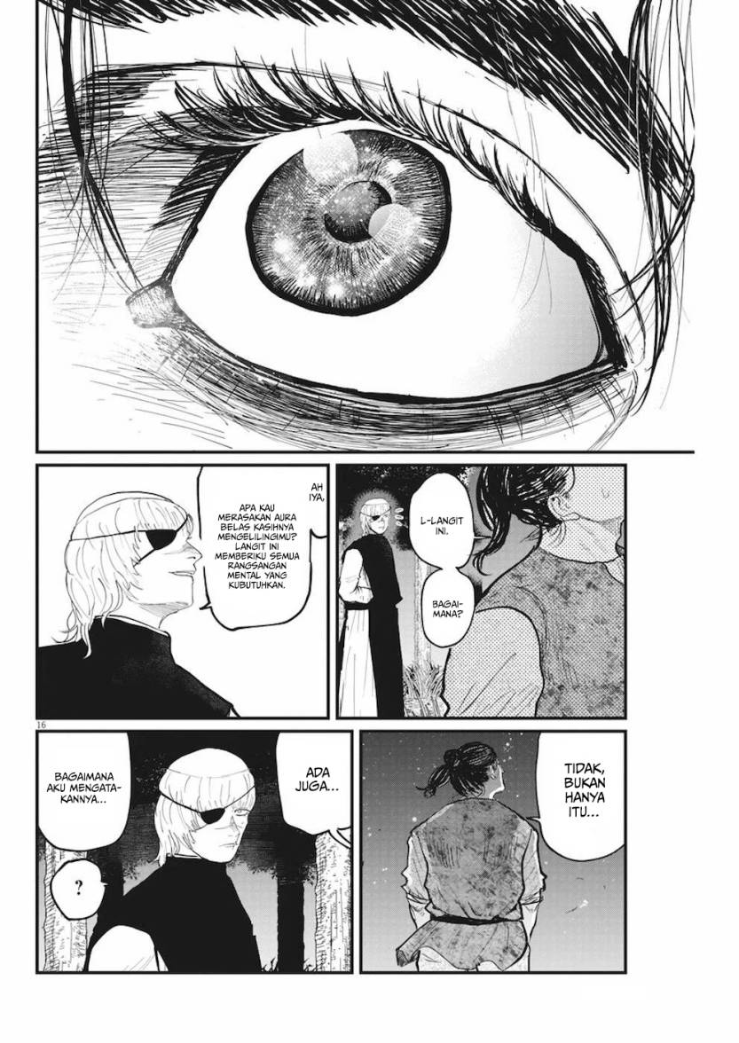 Chi – Chikyuu no Undou ni Tsuite