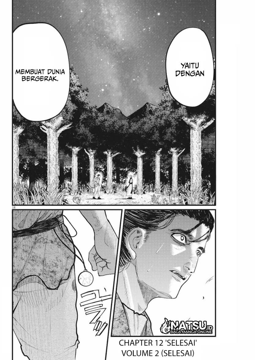 Chi – Chikyuu no Undou ni Tsuite