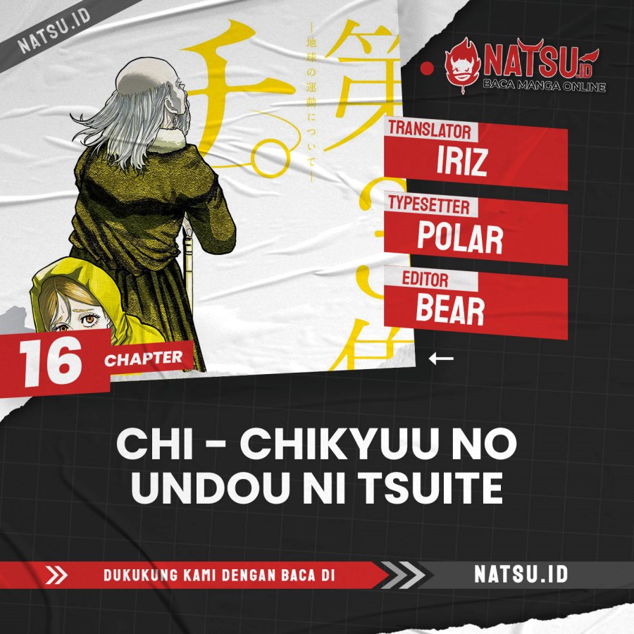 Chi – Chikyuu no Undou ni Tsuite