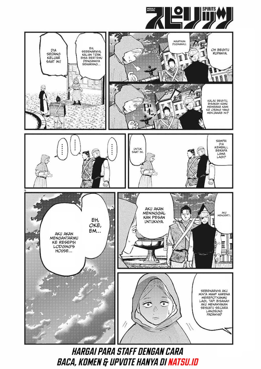 Chi – Chikyuu no Undou ni Tsuite