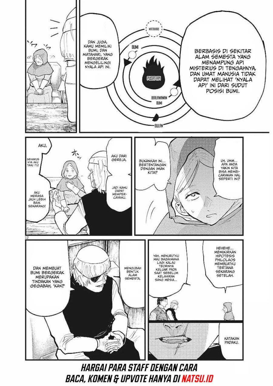 Chi – Chikyuu no Undou ni Tsuite