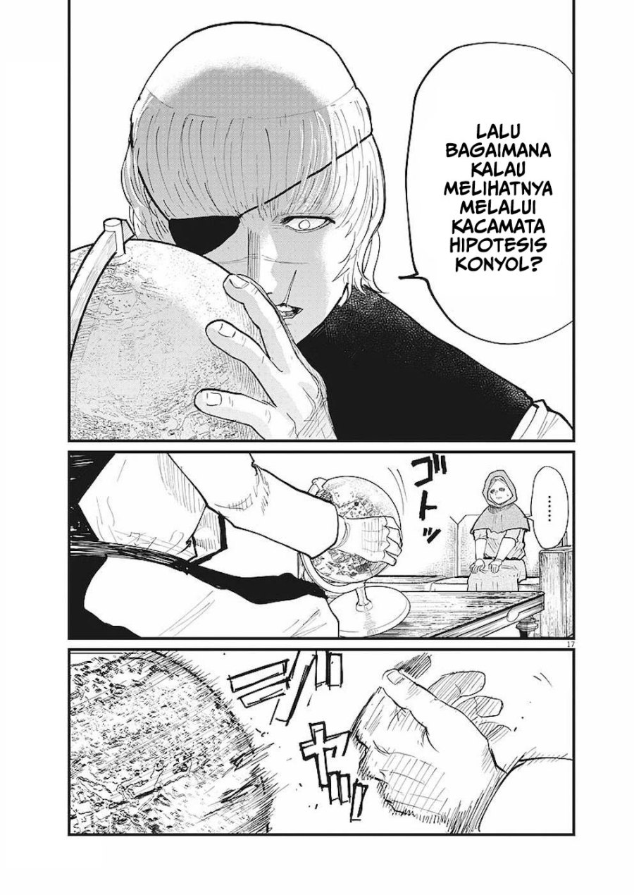 Chi – Chikyuu no Undou ni Tsuite