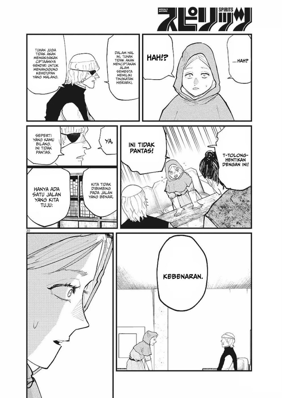 Chi – Chikyuu no Undou ni Tsuite