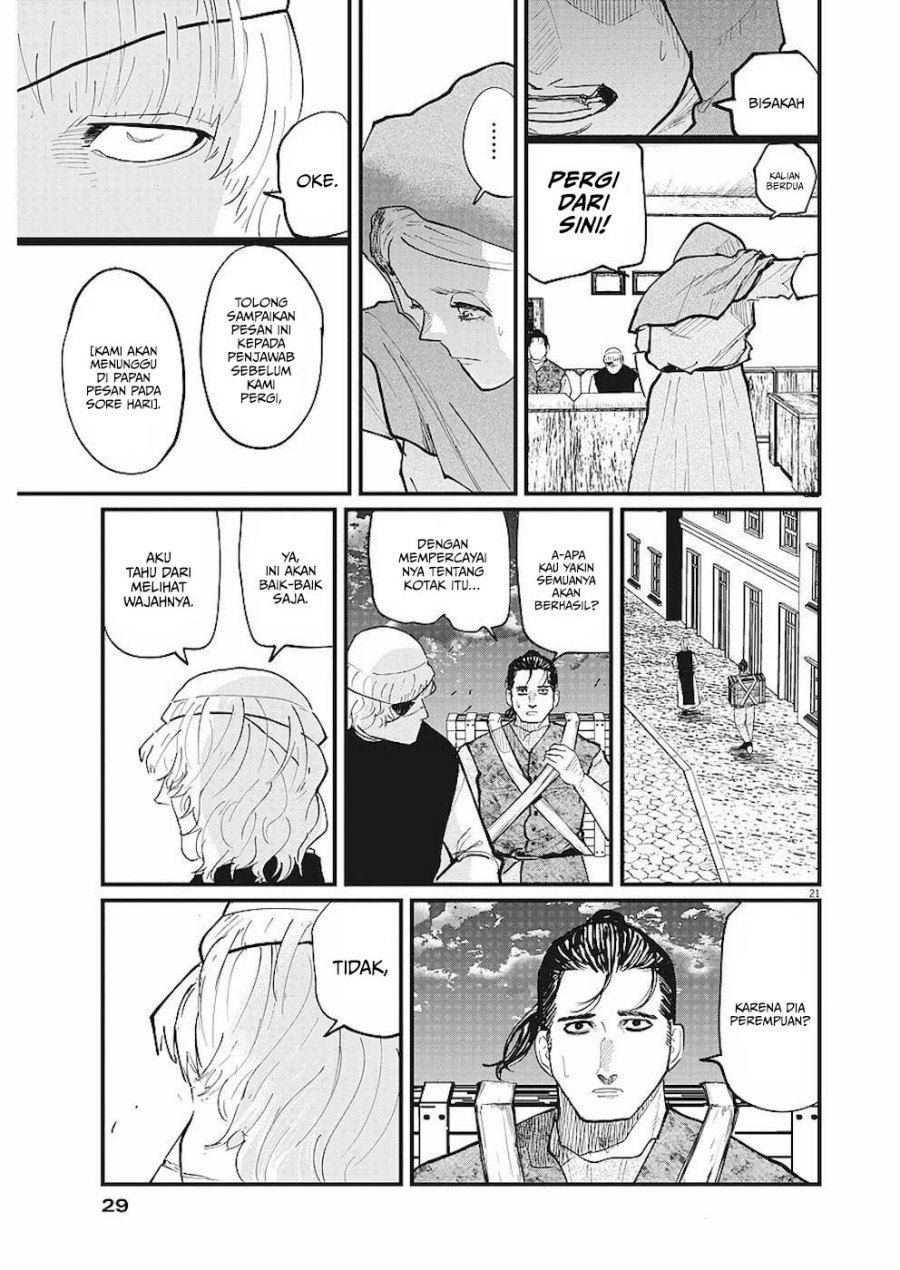 Chi – Chikyuu no Undou ni Tsuite