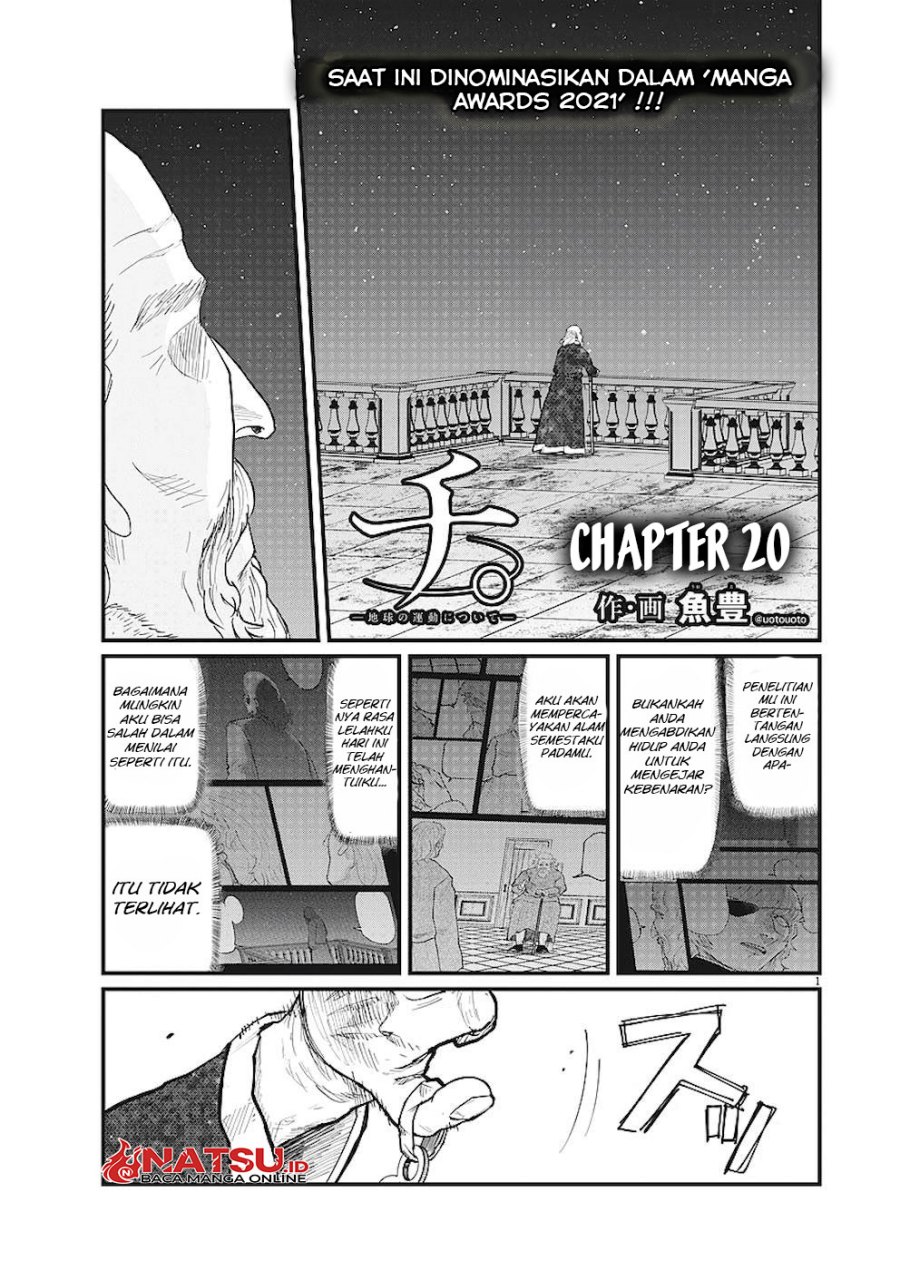 Chi – Chikyuu no Undou ni Tsuite