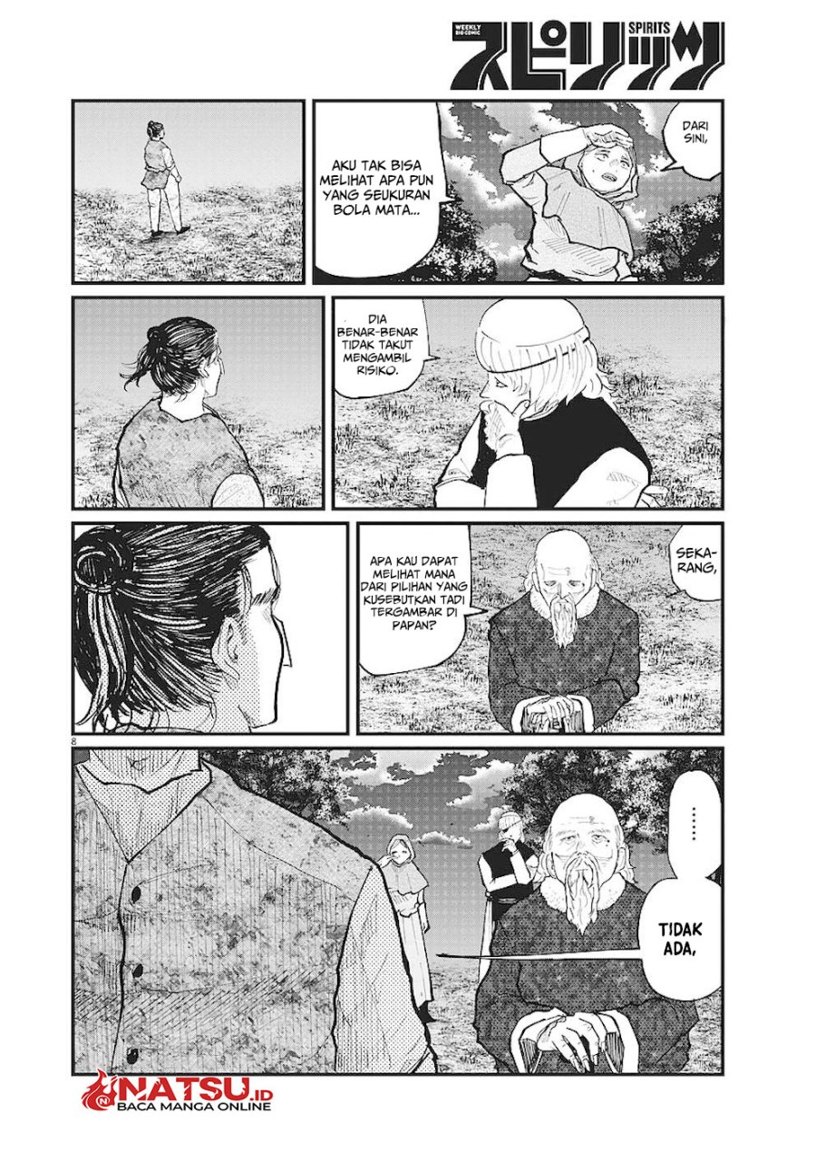 Chi – Chikyuu no Undou ni Tsuite