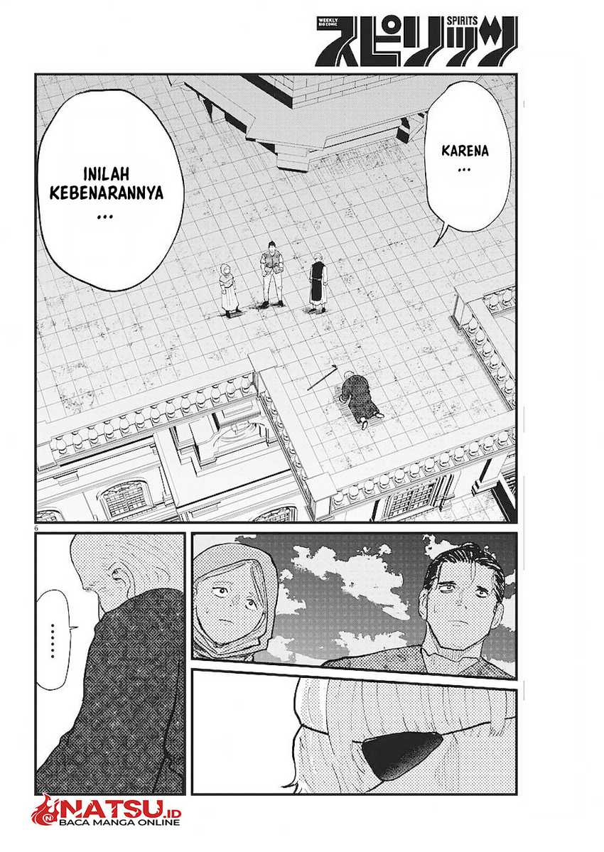 Chi – Chikyuu no Undou ni Tsuite
