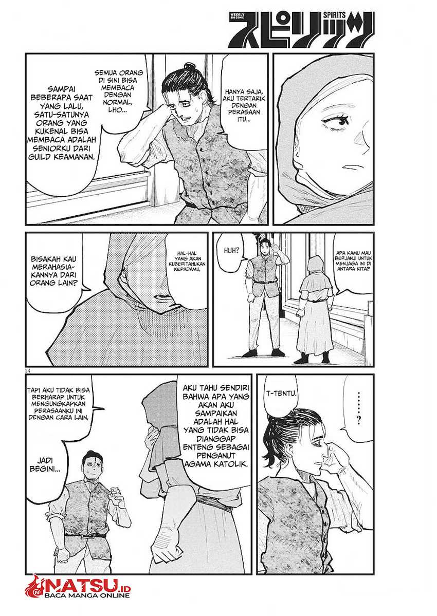 Chi – Chikyuu no Undou ni Tsuite