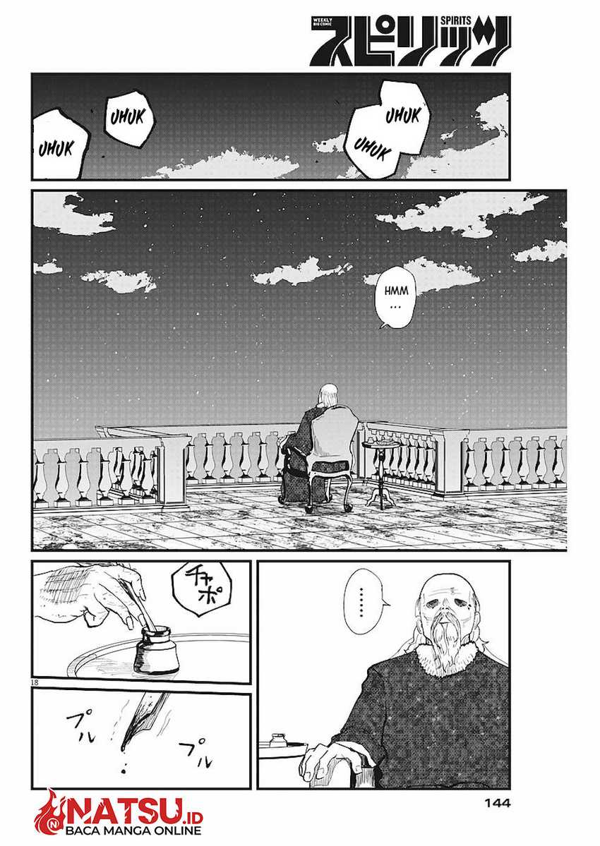 Chi – Chikyuu no Undou ni Tsuite