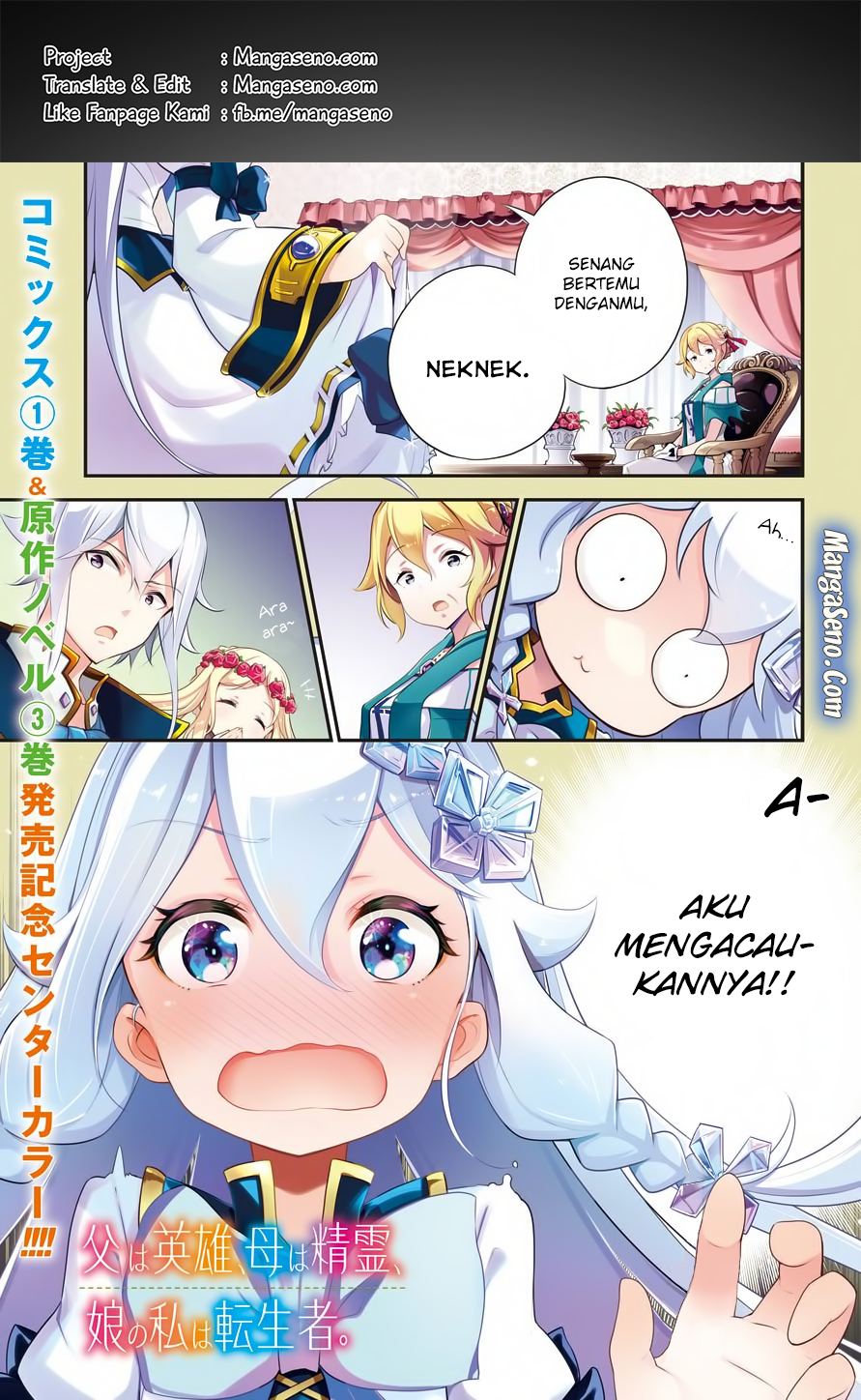 Chichi wa Eiyuu, Haha wa Seirei, Musume no Watashi wa Tenseisha (Dad Is A Hero, Mom Is A Spirit, I’m A Reincarnator)