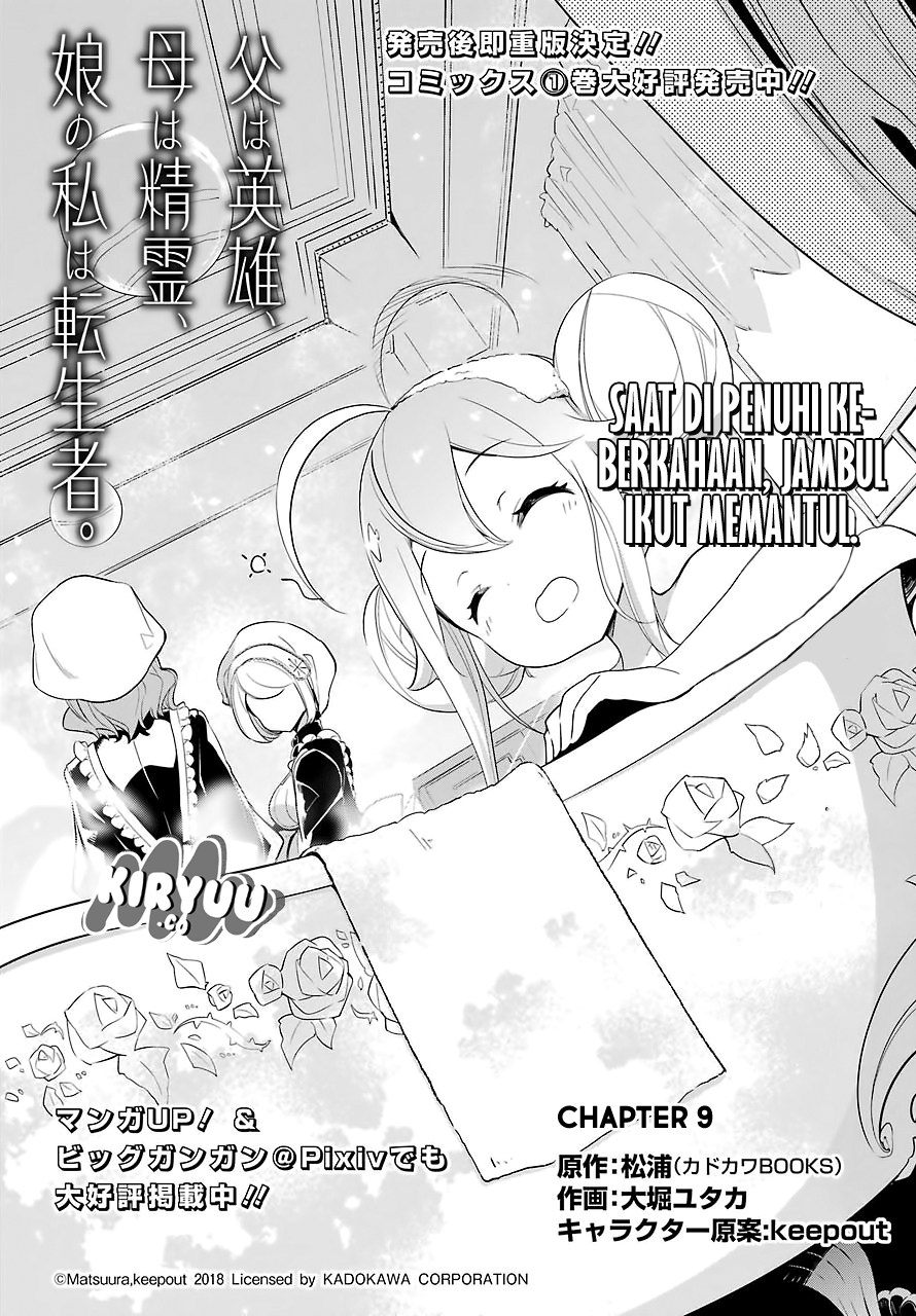 Chichi wa Eiyuu, Haha wa Seirei, Musume no Watashi wa Tenseisha (Dad Is A Hero, Mom Is A Spirit, I’m A Reincarnator)