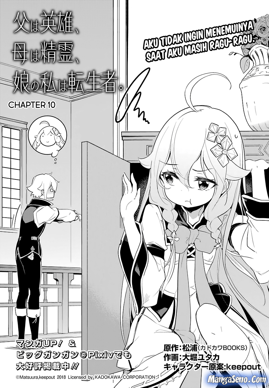 Chichi wa Eiyuu, Haha wa Seirei, Musume no Watashi wa Tenseisha (Dad Is A Hero, Mom Is A Spirit, I’m A Reincarnator)