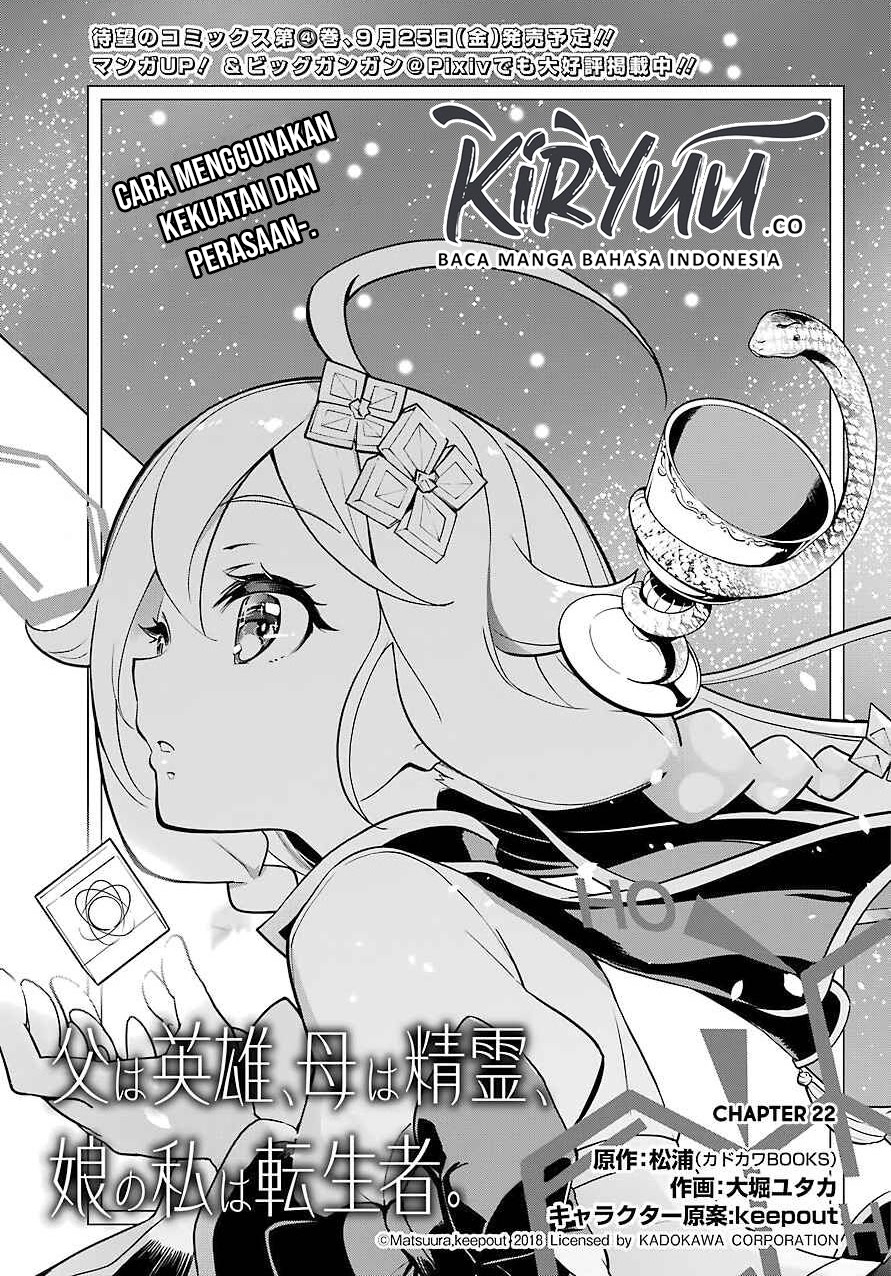 Chichi wa Eiyuu, Haha wa Seirei, Musume no Watashi wa Tenseisha (Dad Is A Hero, Mom Is A Spirit, I’m A Reincarnator)