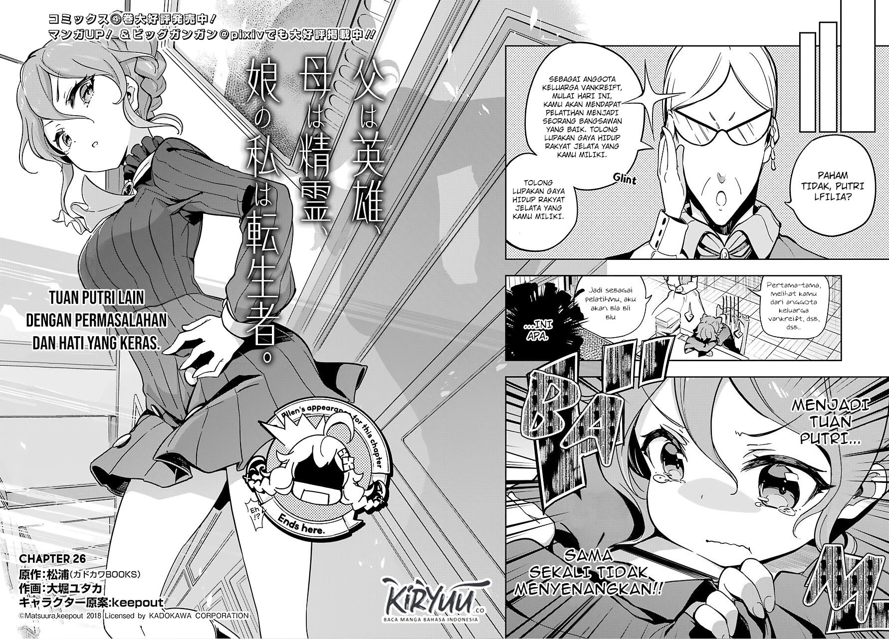 Chichi wa Eiyuu, Haha wa Seirei, Musume no Watashi wa Tenseisha (Dad Is A Hero, Mom Is A Spirit, I’m A Reincarnator)