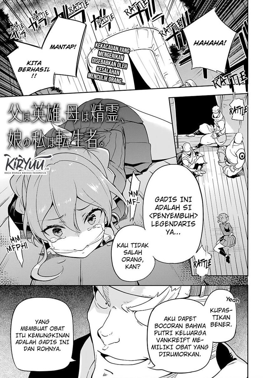 Chichi wa Eiyuu, Haha wa Seirei, Musume no Watashi wa Tenseisha (Dad Is A Hero, Mom Is A Spirit, I’m A Reincarnator)