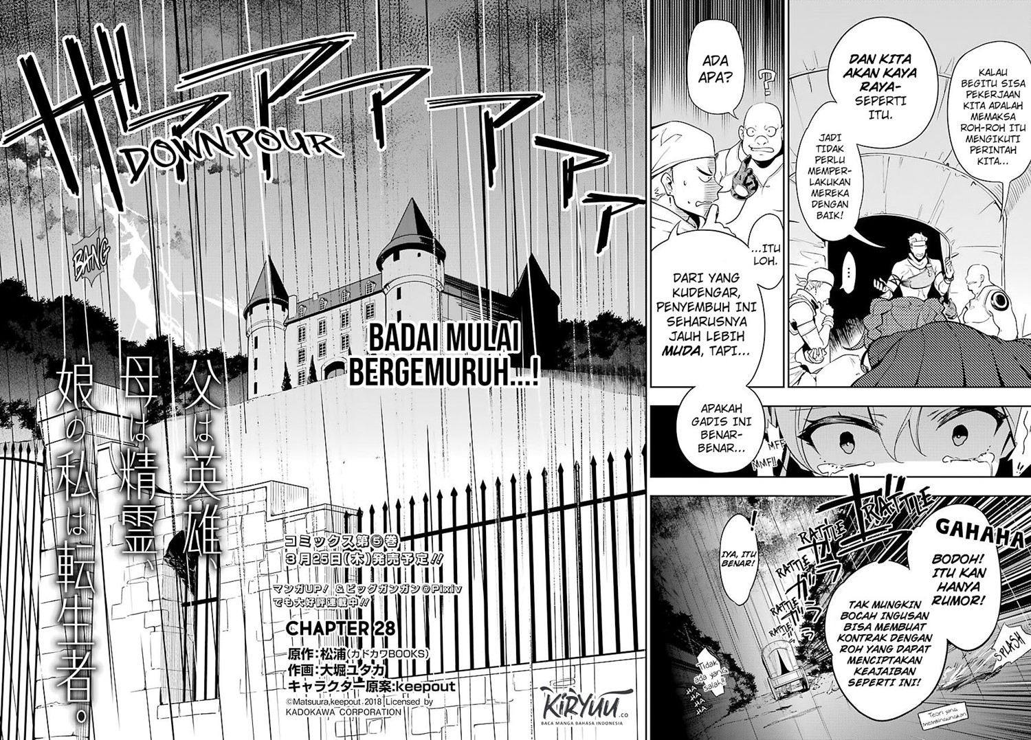 Chichi wa Eiyuu, Haha wa Seirei, Musume no Watashi wa Tenseisha (Dad Is A Hero, Mom Is A Spirit, I’m A Reincarnator)