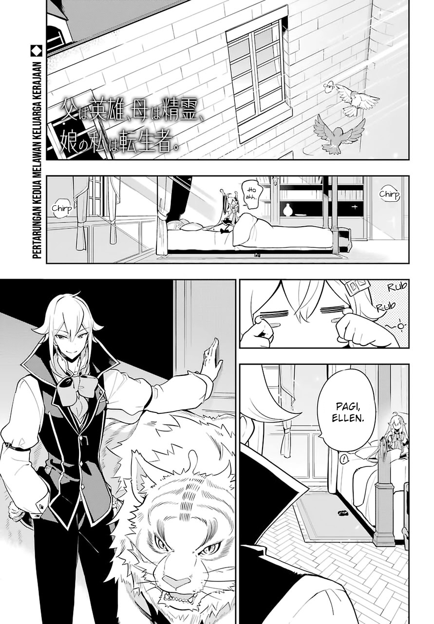 Chichi wa Eiyuu, Haha wa Seirei, Musume no Watashi wa Tenseisha (Dad Is A Hero, Mom Is A Spirit, I’m A Reincarnator)