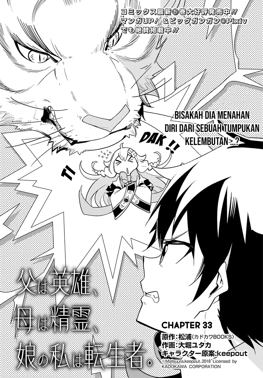 Chichi wa Eiyuu, Haha wa Seirei, Musume no Watashi wa Tenseisha (Dad Is A Hero, Mom Is A Spirit, I’m A Reincarnator)