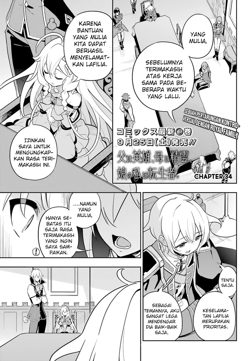 Chichi wa Eiyuu, Haha wa Seirei, Musume no Watashi wa Tenseisha (Dad Is A Hero, Mom Is A Spirit, I’m A Reincarnator)