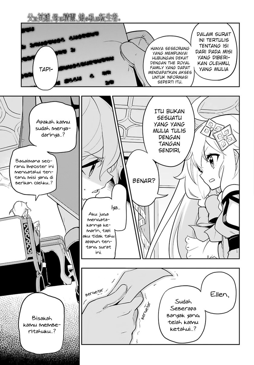 Chichi wa Eiyuu, Haha wa Seirei, Musume no Watashi wa Tenseisha (Dad Is A Hero, Mom Is A Spirit, I’m A Reincarnator)