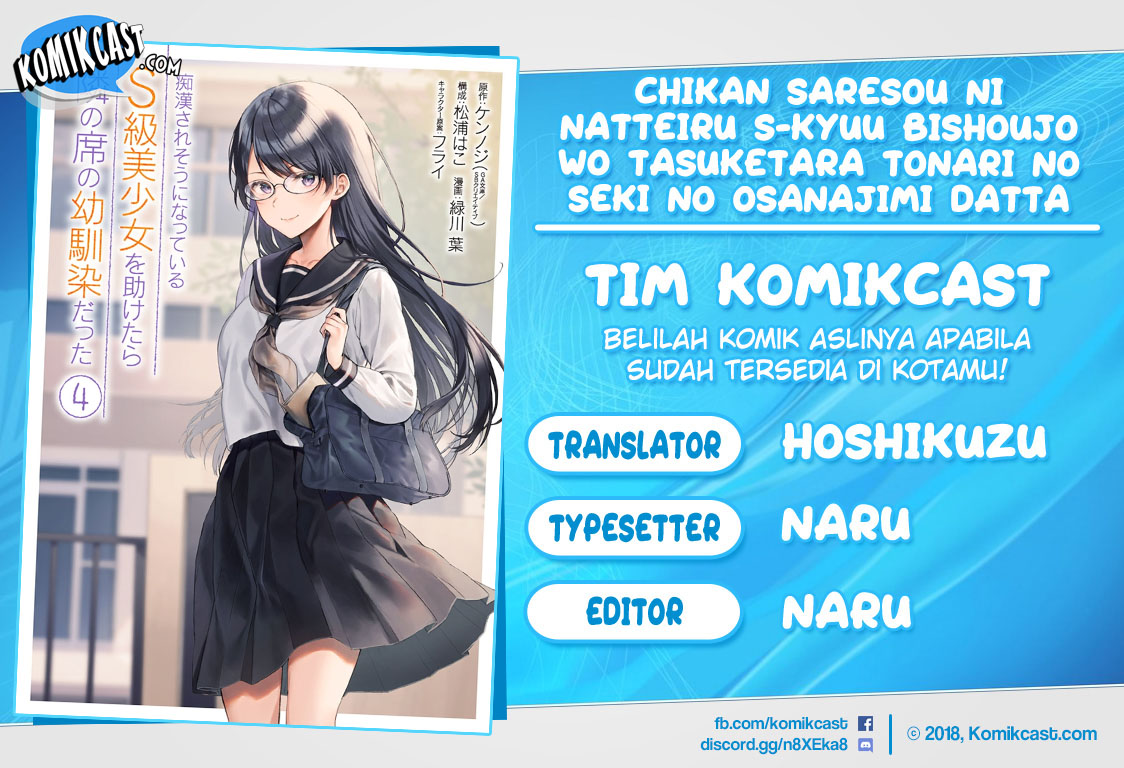 Chikan Saresou ni Natteiru S-kyuu Bishoujo wo Tasuketara Tonari no Seki no Osanajimi datta Chapter 45.3