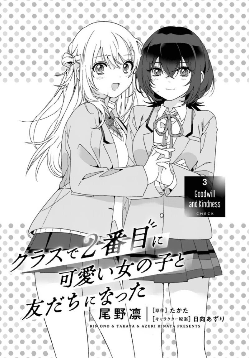 Class de 2 Banme ni Kawaii Onna no Ko to Tomodachi ni Natta