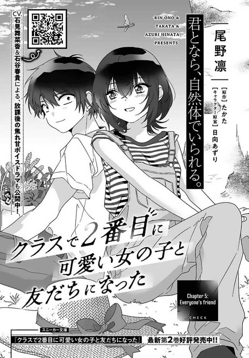 Class de 2 Banme ni Kawaii Onna no Ko to Tomodachi ni Natta