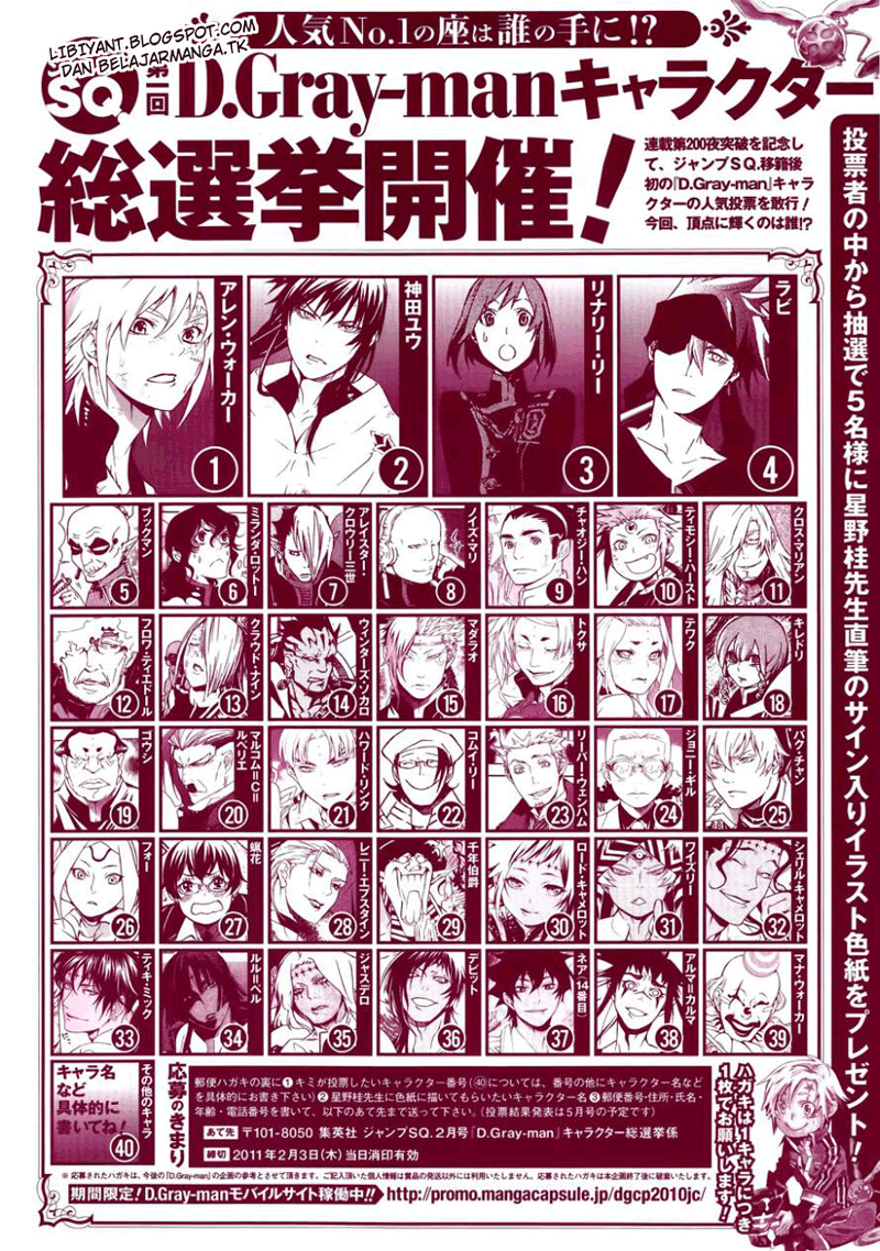 D Gray Man