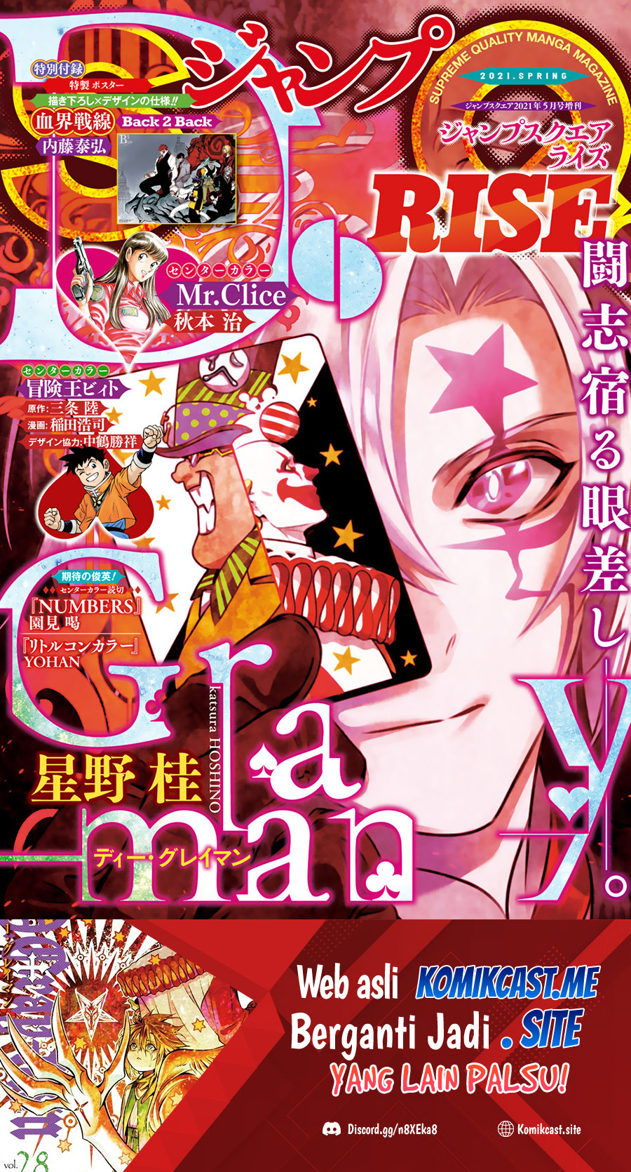 D Gray Man
