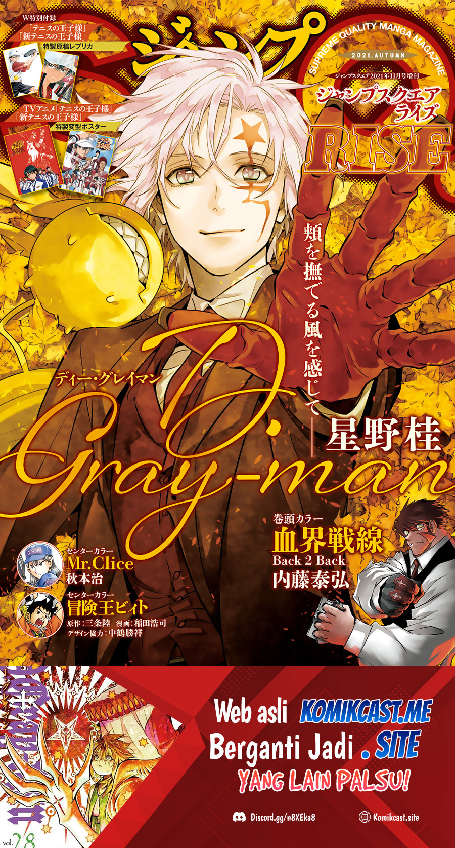 D Gray Man