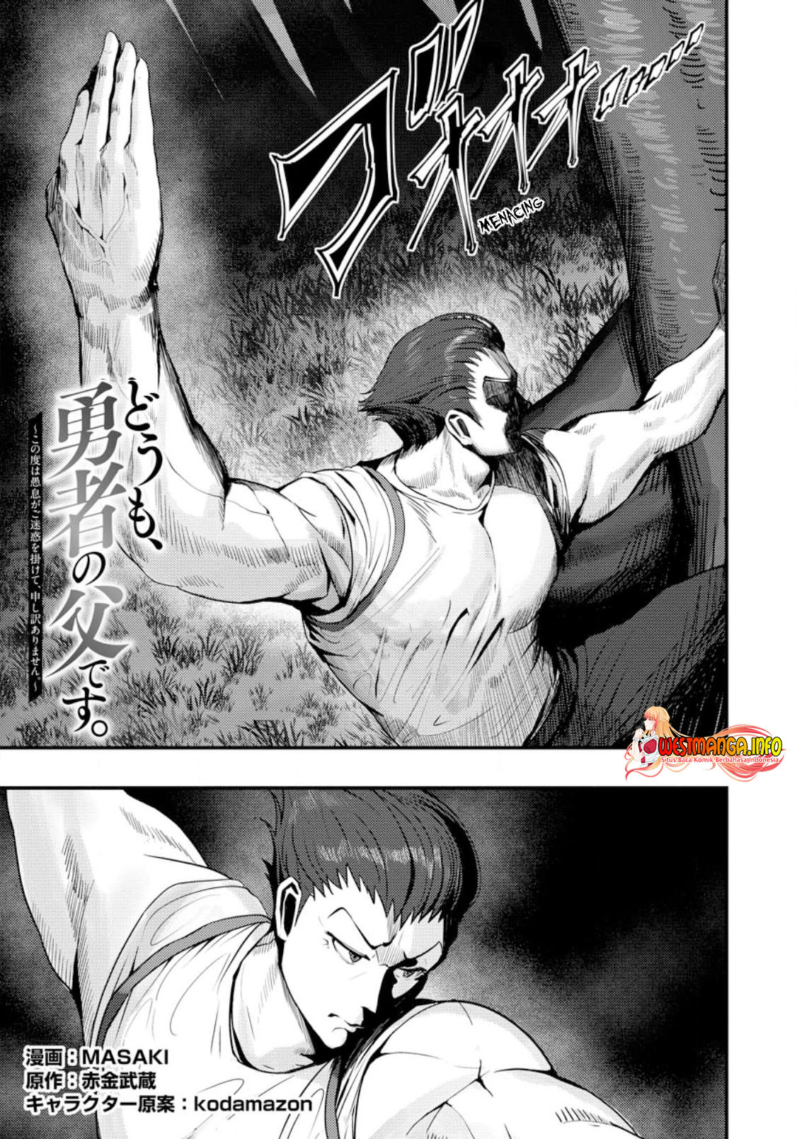 Doumo, Yuusha no Chichi desu. 〜Kono Tabi wa Gusoku ga Gomeiwaku wo Kakete, Moushiwake Arimasen〜