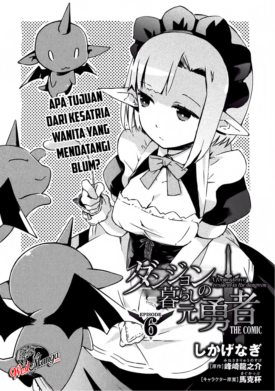 Dungeon Kurashi no Moto Yuusha