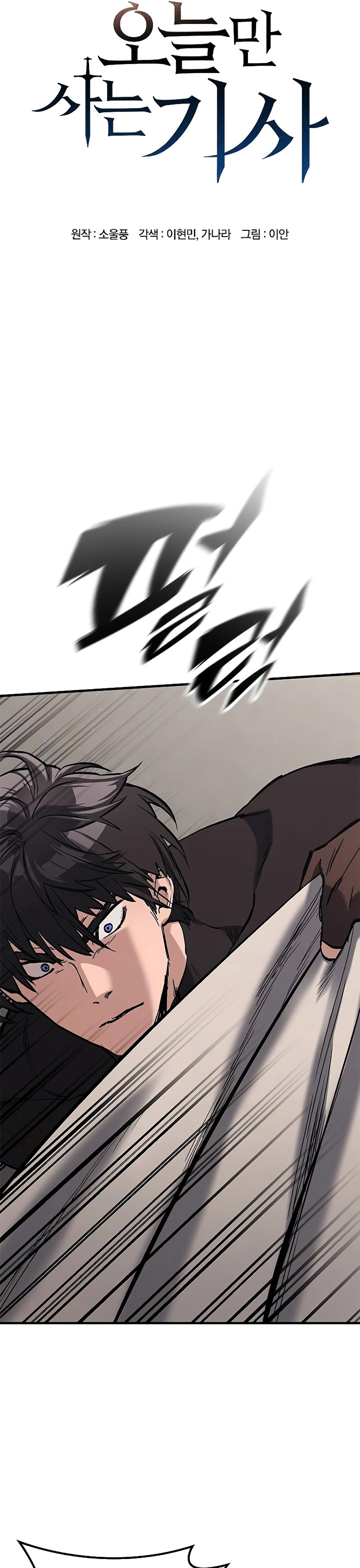 Eternally Regressing Knight