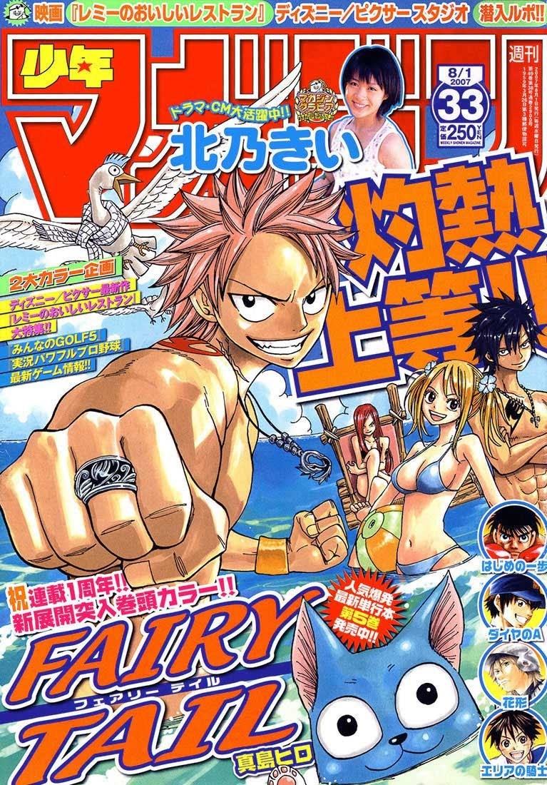 Fairy Tail
