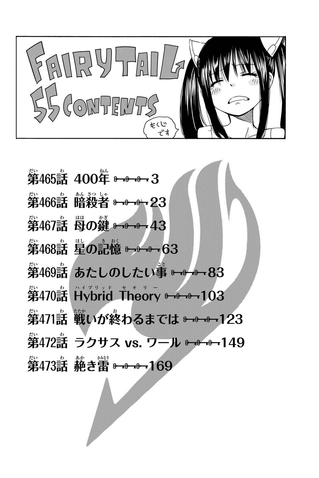 Fairy Tail Chapter 465