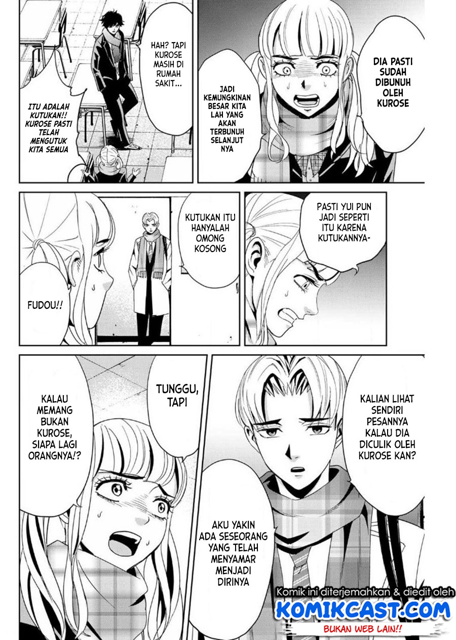 Fukushuu no Kyoukasho