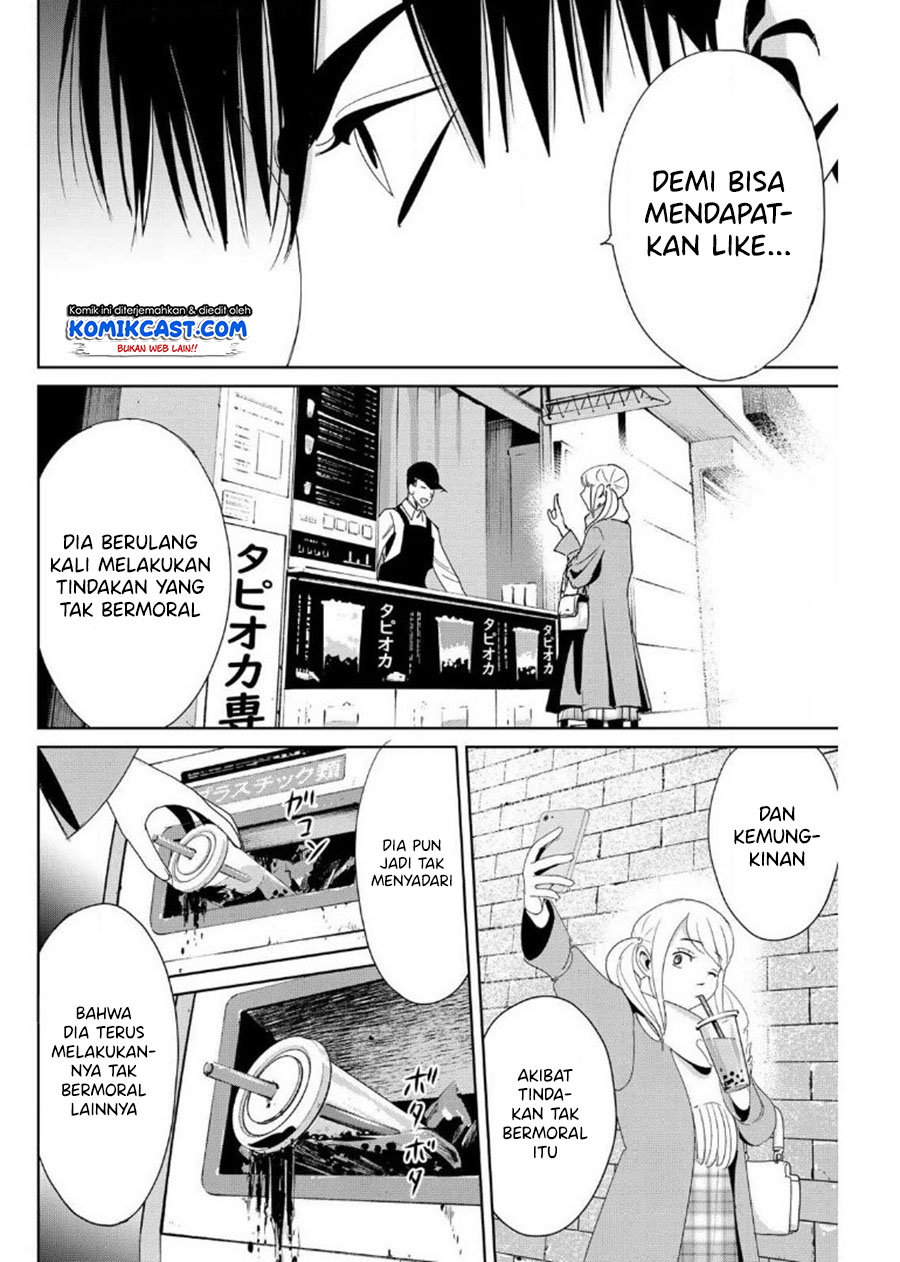 Fukushuu no Kyoukasho