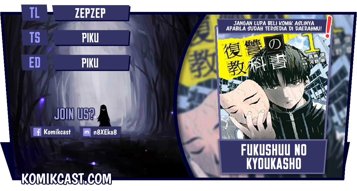Fukushuu no Kyoukasho