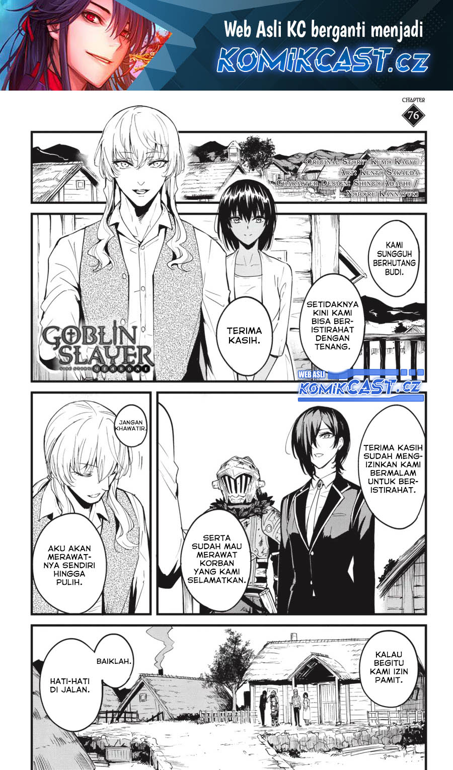 Goblin Slayer Gaiden: Year One