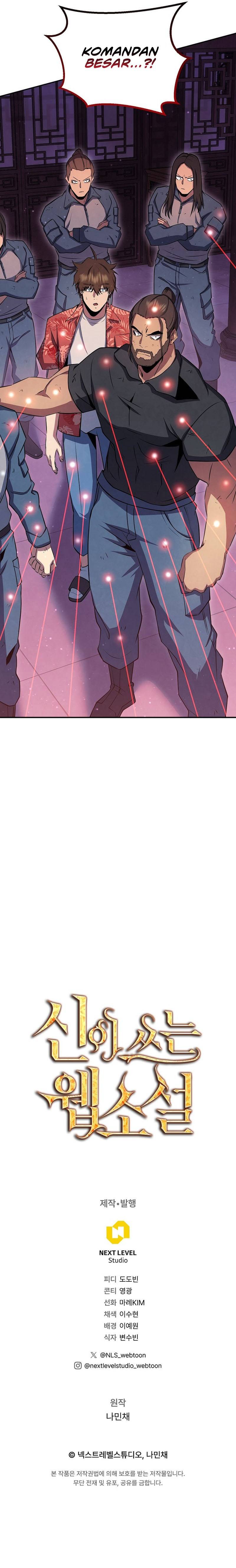 God’s Web Novel