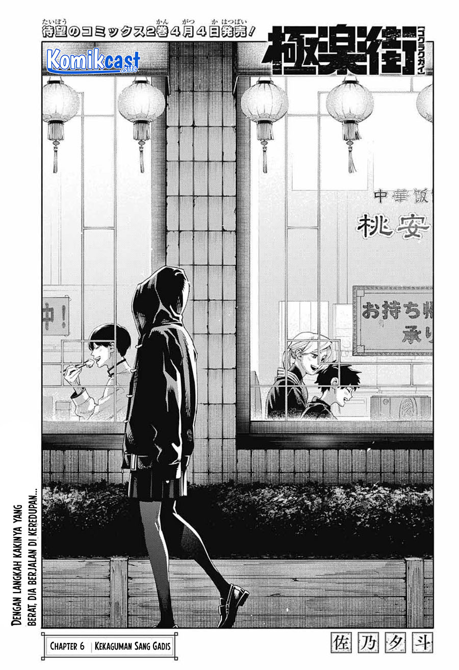 Gokurakugai