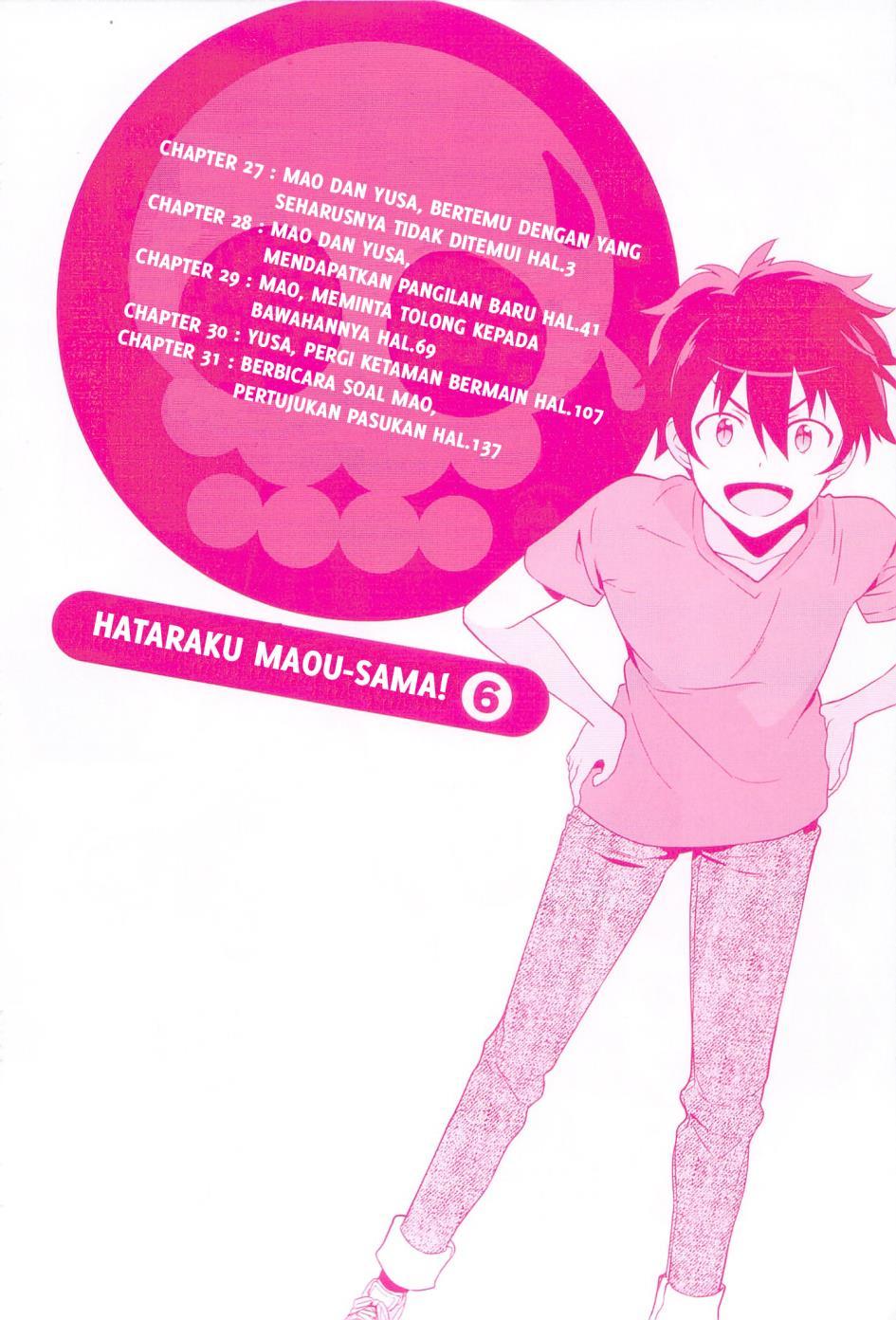 Hataraku Maou-sama!